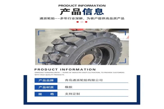 18*7-10電動(dòng)叉車實(shí)心輪胎，超強(qiáng)耐磨，廠家直營