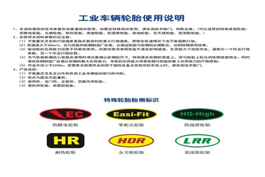 廠家現貨實心叉車輪胎，合力中力海斯特林德防滑耐磨強承重