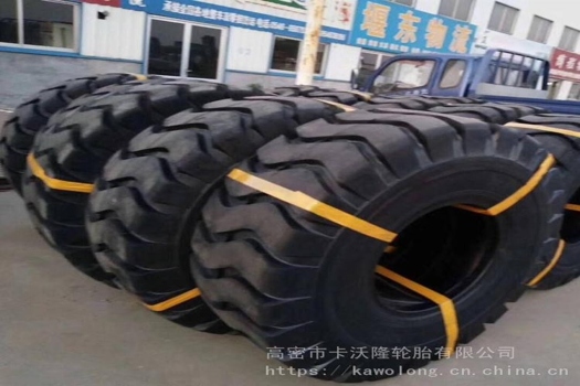 50裝載機(jī)工程胎高級層23.5-25輪胎，E-3花紋卡沃隆