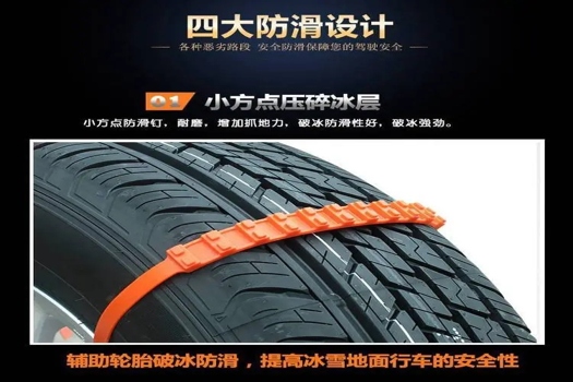 立金塑業(yè)越野雪地應(yīng)急輪胎，防滑尼龍扎帶專業(yè)配套