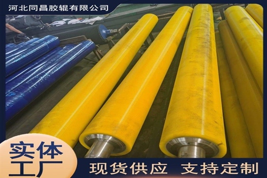 PS膠輥聚氨酯包膠托輥，橡膠輥耐磨升級版