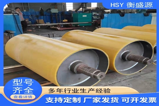HSY衡盛源聚氨酯膠輥，工業(yè)機械的理想選擇