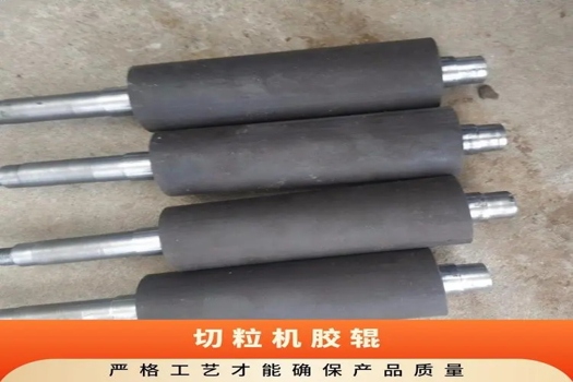 科鋒單螺桿臥式切粒機膠輥180，耐高溫耐磨上壓輥現(xiàn)貨供應(yīng)