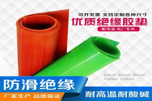 定制黑色絕緣膠板，高壓橡膠墊，綠色膠墊與條紋橡膠板