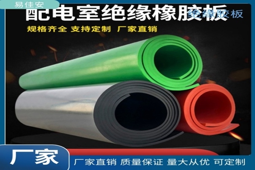 車間配電室減震橡膠板，絕緣防滑緩沖膠皮，按需裁剪