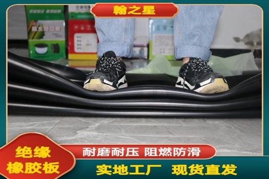 10kv高壓綠色紅色絕緣膠板，配電房專用絕緣膠墊