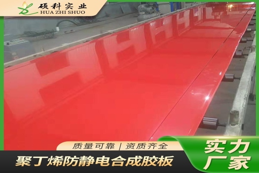 煤礦井下裝修解決方案：PVF合成膠板與抗靜電防水阻燃聚丁烯復(fù)合板