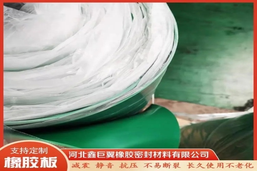 鑫巨翼5mm紅平橡膠板，紅色條紋橡膠墊，綠溝絕緣膠板