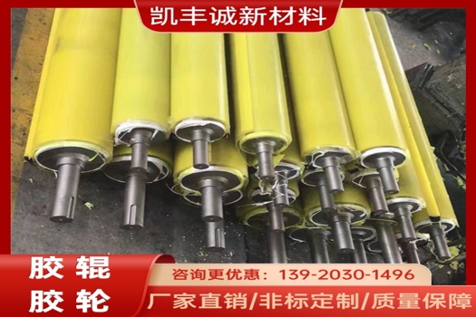 凱豐誠聚氨酯膠輥廠家V型滾輪，PU輸送膠輥耐磨定制