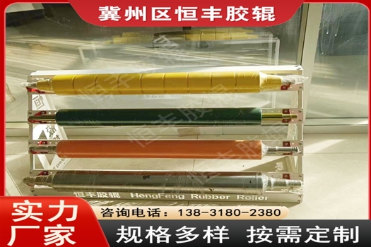 恒豐聚氨酯膠輥廠家：工業硅膠輥與尼龍輥定制，防滑耐磨品質保證