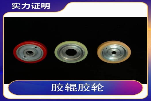 聚氨酯膠輥加工定做，專業輸送機械托輥與印刷包膠棍