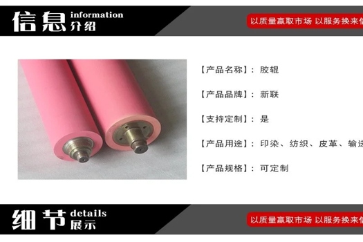 膠輥專家：工業級機械輥件，橡膠與聚氨酯的完美融合