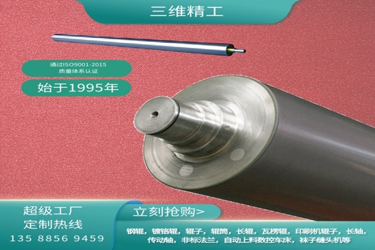 三維精工鋼膠輥，紡織機械的理想選擇