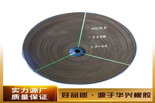 華興耐高溫輸送帶，專業(yè)橡膠加工，卓越品質(zhì)保障