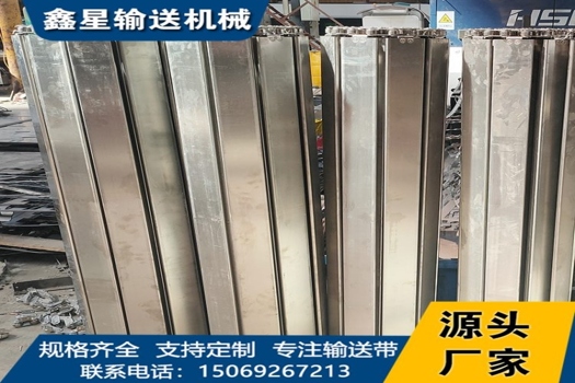定制重型槽鋼板鏈線，貨物運輸載重傳送帶，不銹鋼折彎承重鏈板