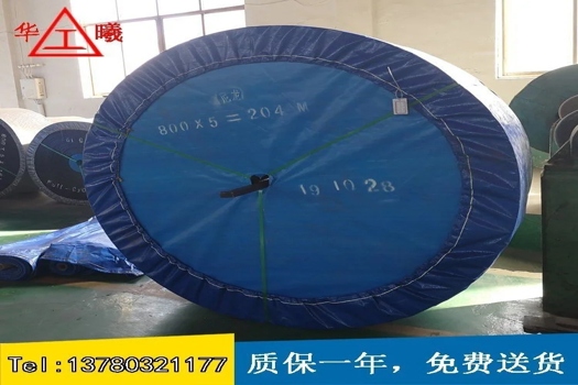 工業(yè)輸送帶專家——華興橡膠爬坡輸送帶系列