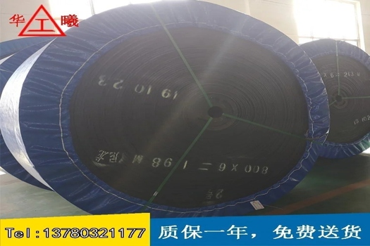 華興橡膠專業供應，尼龍橡膠輸送帶，性能優越