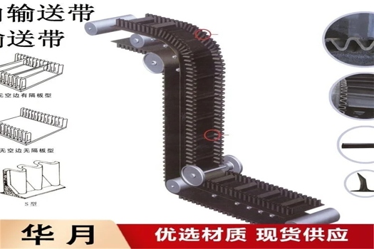 煤礦用阻燃鋼絲繩芯輸送帶，移動(dòng)式帶式上料機(jī)爬坡定制供應(yīng)