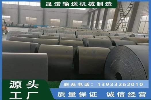 晟諾橡膠輸送帶傳送帶，工業運輸皮帶人字花紋防滑耐磨耐高溫