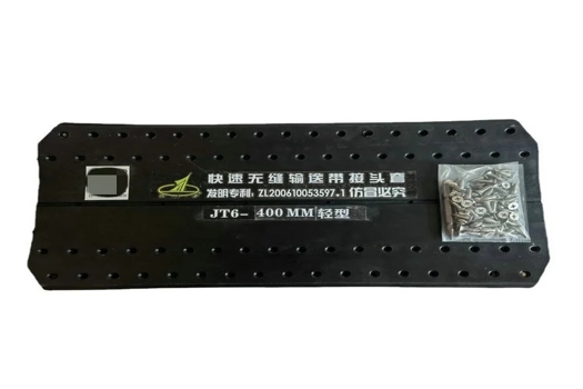 合字JT6Q輕薄款快速無縫輸送帶接頭套，橡膠皮帶連接扣與皮帶快接器