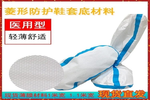 可縫紉防滑鞋底鉆石紋防護服鞋底套，耐磨阻燃新升級