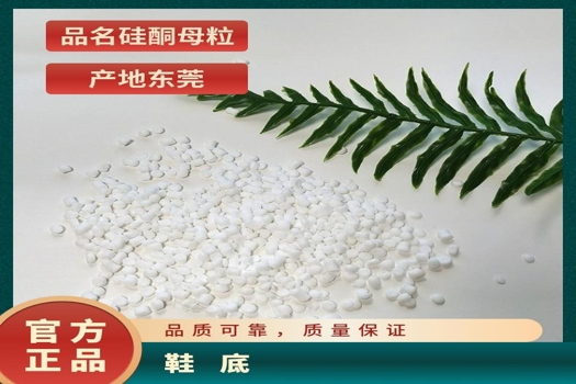 提升性能，持久耐磨——硅酮母粒耐刮劑