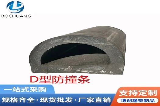 博創(chuàng)橡膠護舷膠條，船底防撞條，船舷防護優(yōu)化升級