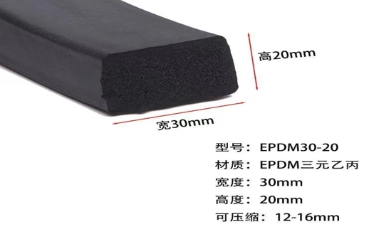 廠家直供20*30三元乙丙發(fā)泡條，子炫橡膠的耐酸堿、抗老化解決方案