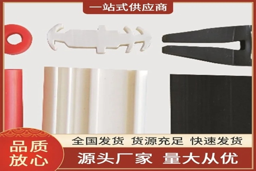 U型密封條專業服務，優質橡膠門窗膠條，口碑卓越
