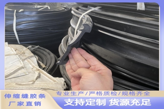 眾拓韶關60型伸縮縫膠條，橋面橡膠條更換，專業防水膠條安裝