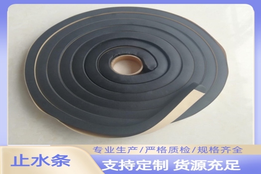 中誠巨工 PN220型 PZ型橡膠止水膩子條，遇水膨脹，性能優越