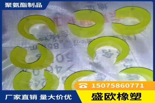 盛歐定制聚氨酯異形件，專業澆筑減震緩沖塊，超強耐磨橡膠彈性體
