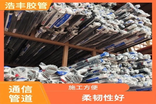 浩豐膠管 通信PPR管經(jīng)銷商，卓越性能保障